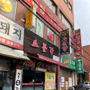 소문각 - 영천시 호국로 52 | 소문각