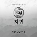 지빈한복 이미지