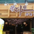 주안집 이미지