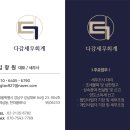 다감세무회계 이미지