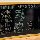 [ 방탈출 / 후기 ] #342. 분당 셜록홈즈 서현점 - 디스트로이드 후기