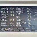 영희네국밥 - 안산시 단원구 시화호수로 633 | 영희네국밥