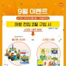 아람마트 이미지