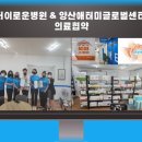 더이로운병원 이미지