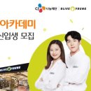올리브뷰티아카데미 이미지