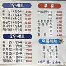 흑룡강반점(포항 유강) 중식 추천