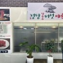 샤브정담 이미지