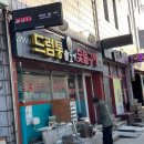 강원도 인제 맛집 추천 드럼통 숯불구이 방문 후기