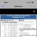 대전과학고등학교 이미지