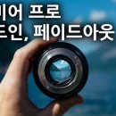 페이드인
