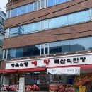 사당역 정육점에서 고기를 사서 먹을 수 있는 &#34;예당정육식당&#34;
