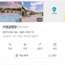 충남 청양 리썸글램핑 내돈내산 찐솔직후기