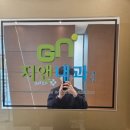 지앤아이내과의원 이미지