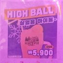 리얼펍살얼음맥주 이미지