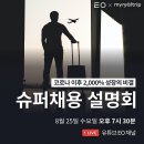 (주)리얼트립 이미지