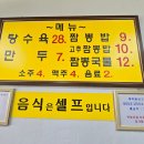 수상한짬뽕 이미지