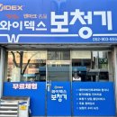 와이덱스 보청기 울산 남구점 이미지