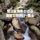 반선공용버스터미널 이미지