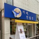 만월경 사당점 | 사당자이아파트 앞 무인카페 만월경 사당점 방문 후기