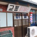 연안식육점 이미지