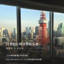 (주)타워호텔 이미지