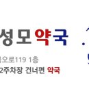 가톨릭건강약국 이미지