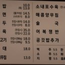 광화문국밥 판교점 이미지