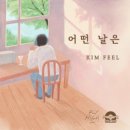 김*필 이미지