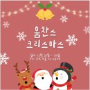 움찬 이미지