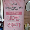 우드펜교실