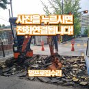 중계본동성당 | 출입구 아스콘포장공사 파손된바닥복구