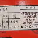 이준 농장 이미지