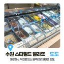 크로플로(장안점) | [수원/젤라떼리아 도도] 스타필드에서 즐기는 블루리본 젤라또 &amp; 크로플 (내돈내산 후기/서이추 환영)