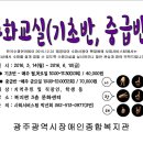 [광주]광주광역시장애인종합복지관 수화교실 기초/중급 실시합니다 이미지