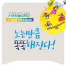 놀이문화공동체협동조합 이미지