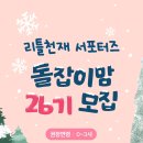 천재어린이집 이미지