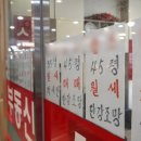 올림픽 공인중개사사무소 이미지