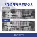 김재영치과의원 이미지