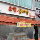 버스정류장(송정공원역) 이미지