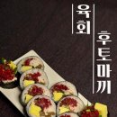 마녀생고기