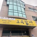 갈비창고26 이미지