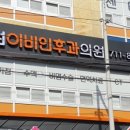 금정이비인후과의원 이미지
