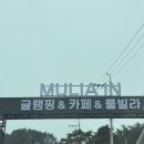 뮬리아 인 여수 | 여수 글램핑 여수 가성비 숙소 제격 여수 뮬리아인 글램핑장 솔직 후기