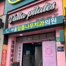 군포시청 무한돌봄센터 | [임산부 필라테스] 광명 발라필라테스 GM제일산후조리원 연계 찐 후기✨