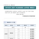 부산환경공단 동부사업소 이미지