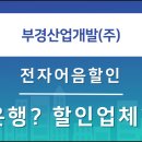 부경건설(주) 네이버블로그