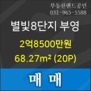 별빛부동산공인중개사사무소 이미지
