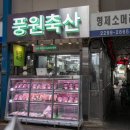 풍원축산 네이버블로그