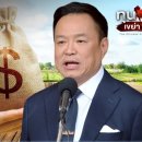 명의대여 기업을 통한 토지 취득, 총리가 전국적인 철저한 조사 지시 이미지