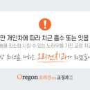 오리건치과교정과치과의원 이미지